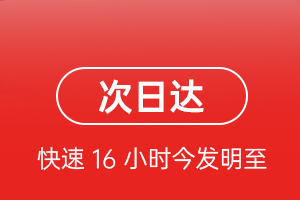 攀枝花保安营航空空运航空货运 航空货运